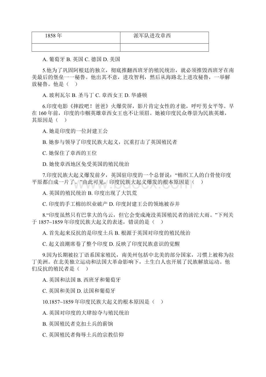 初中历史人教部编版九年级下册第一课殖民地人民的反抗斗争练习题普通用卷.docx_第2页