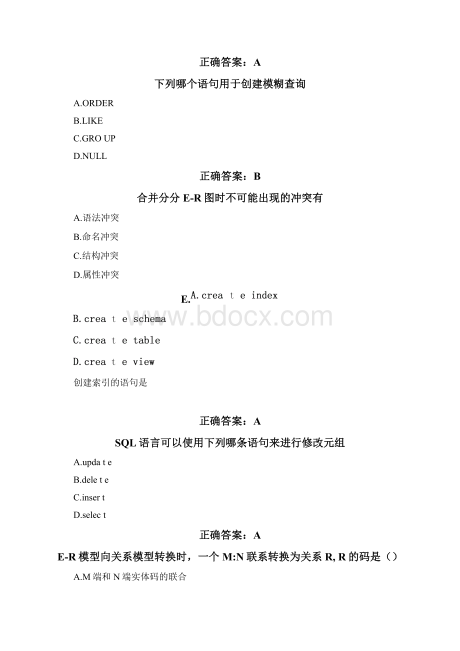 数据库原理与应用Word格式文档下载.docx_第2页