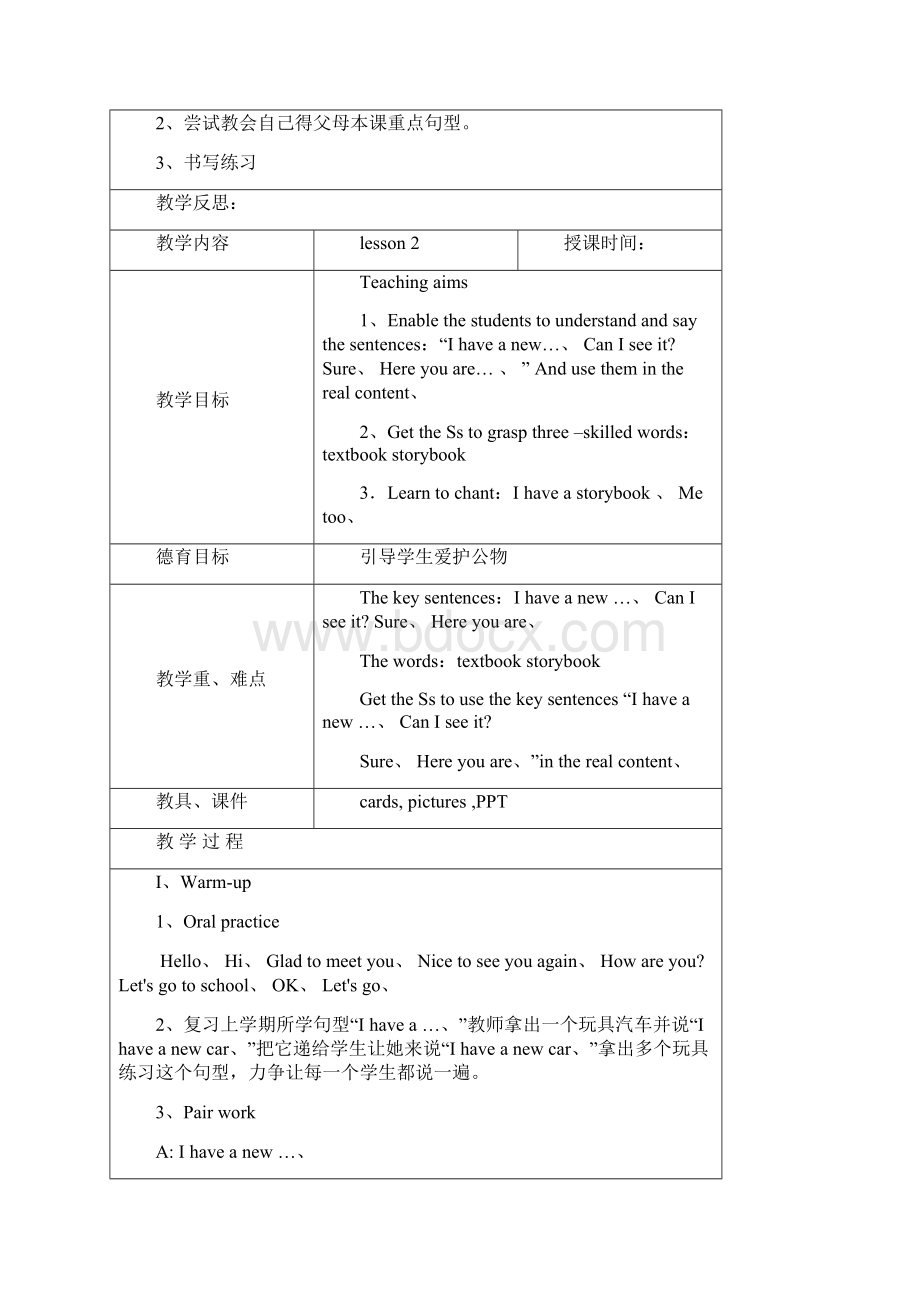 人教精通三年级下册英语教案unit12Word文档下载推荐.docx_第3页