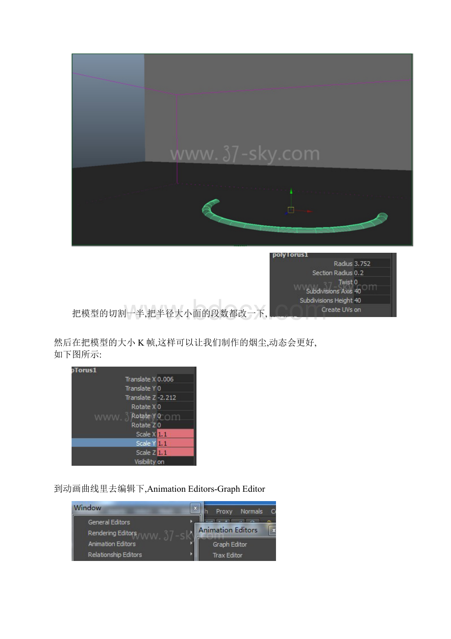 Maya制作坍塌烟尘的详细过程.docx_第2页