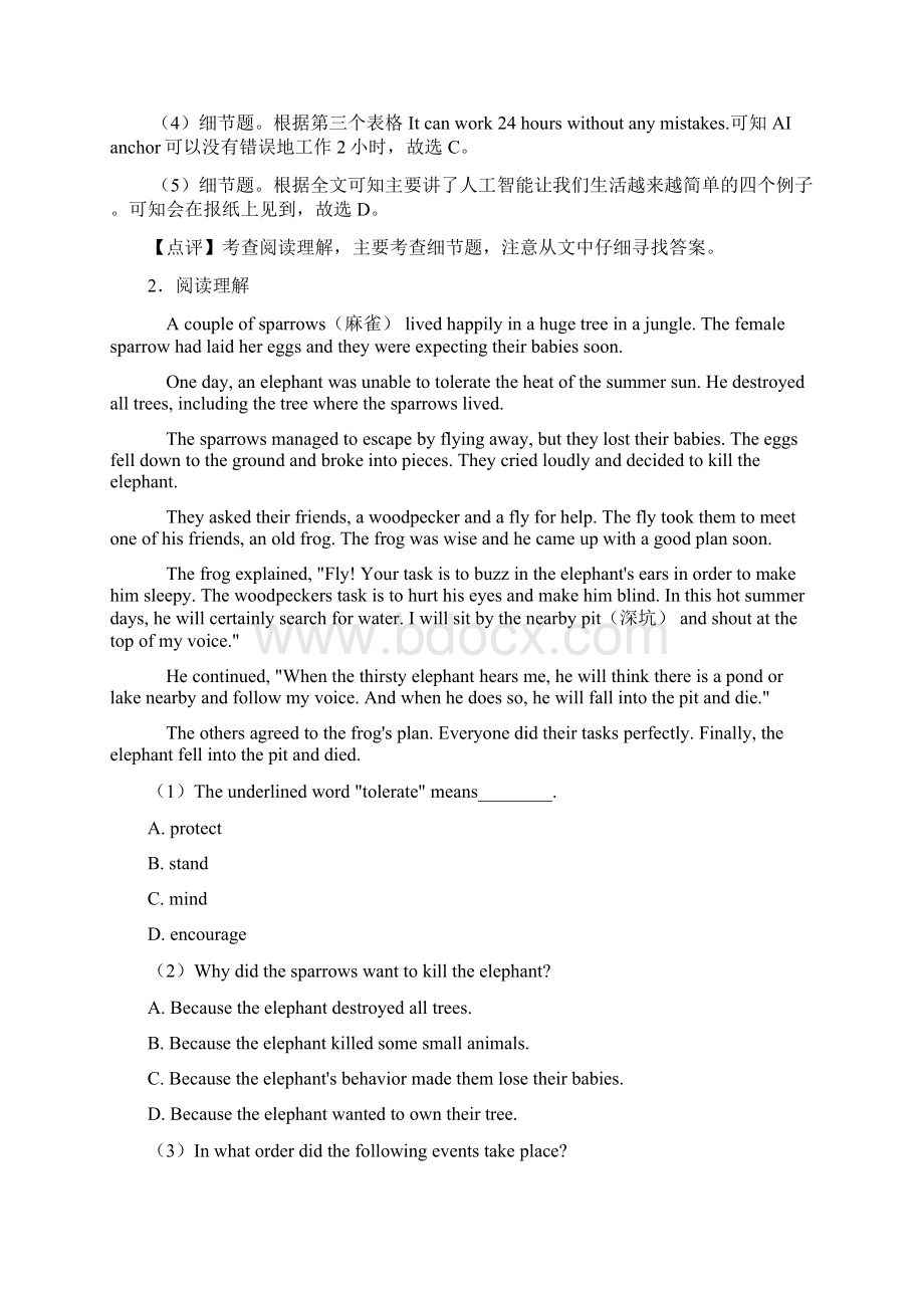 英语备考中考英语阅读理解专题含答案经典精品资料.docx_第3页