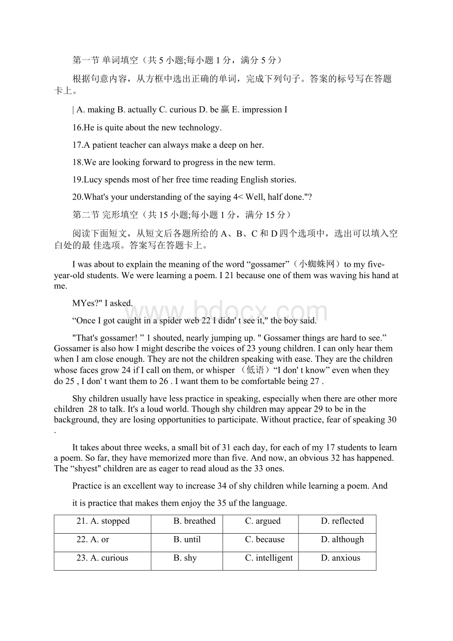 山西省太原市学年第一学期高一年级期中质量监测英语试题PDF版及答案.docx_第3页