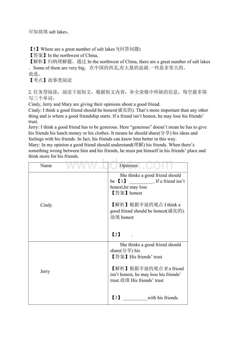 初二英语阅读表达试题.docx_第2页