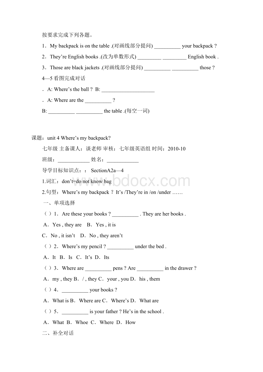 新建7上导学练习复习.docx_第2页