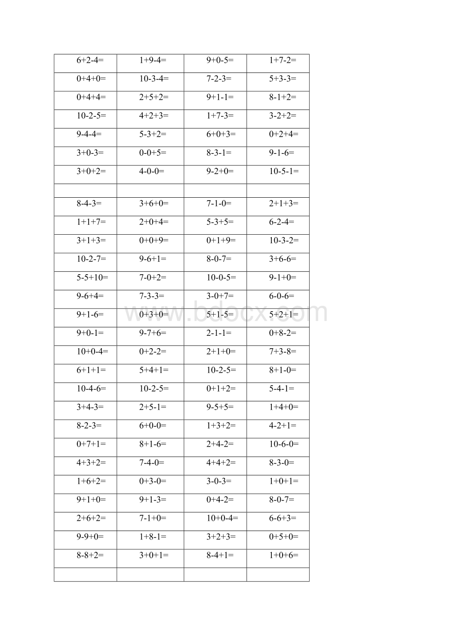 10以内加减法混合练习题A4直接打印Word文档格式.docx_第3页