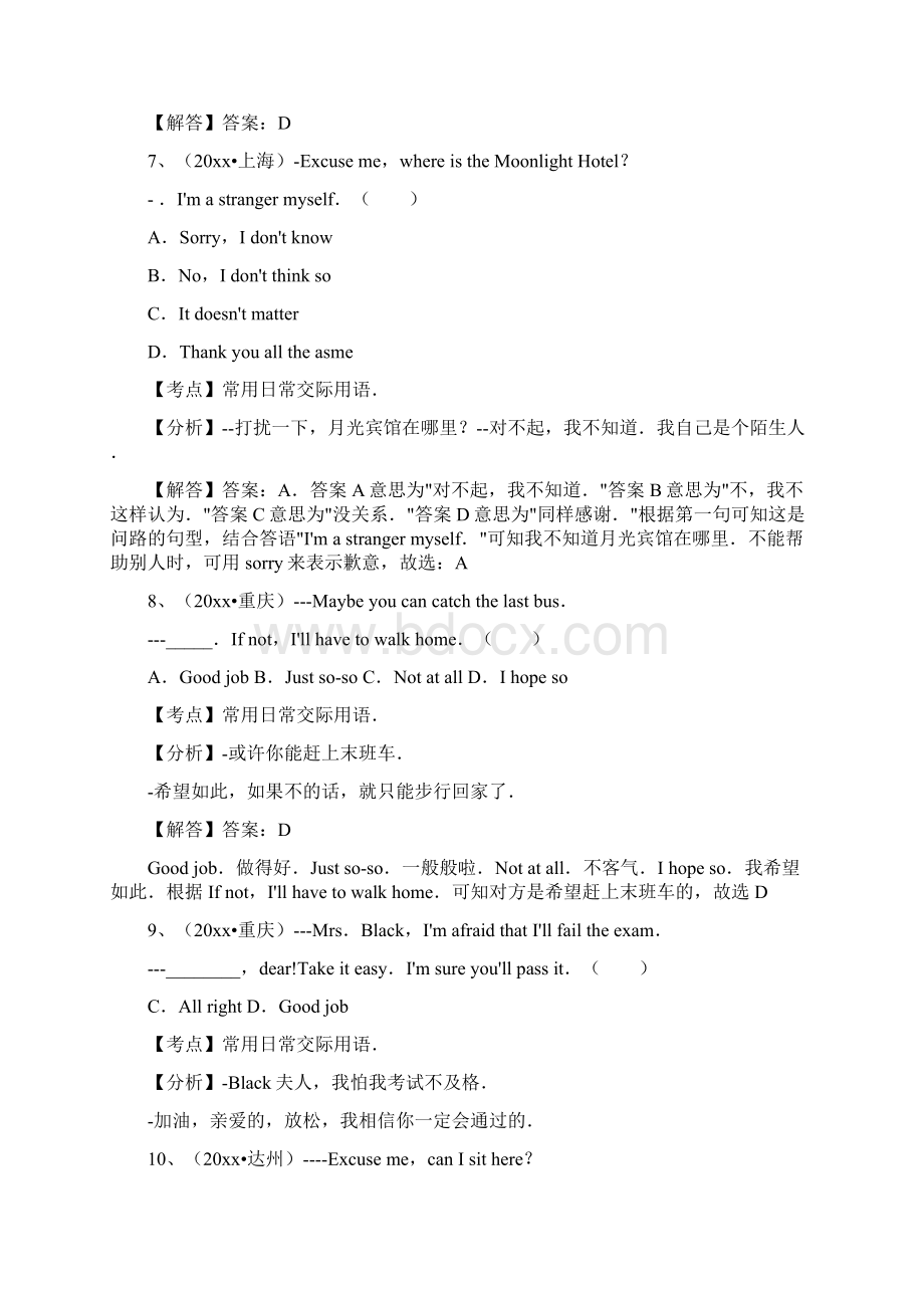 全国中考英语汇编解析情景交际及解析Word文档格式.docx_第3页