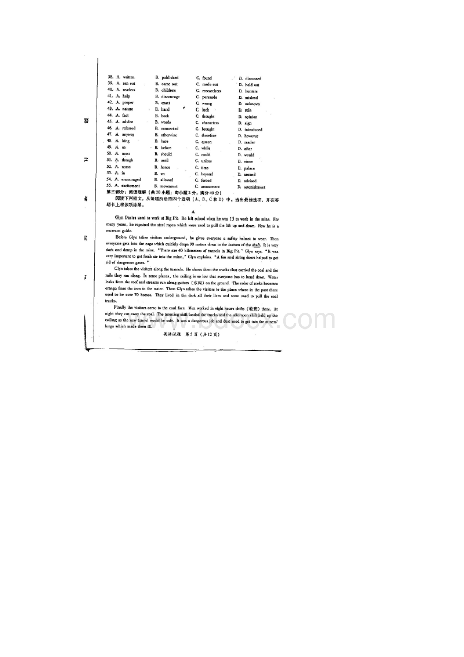 福建省漳州市届高三毕业班质量检查英语试题Word格式文档下载.docx_第3页