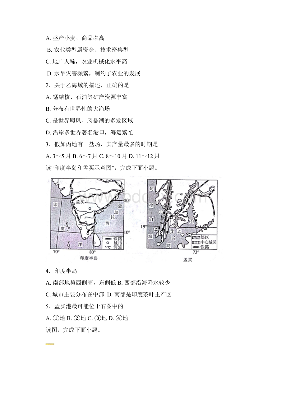 区域地理分区之南亚练习Word文件下载.docx_第2页