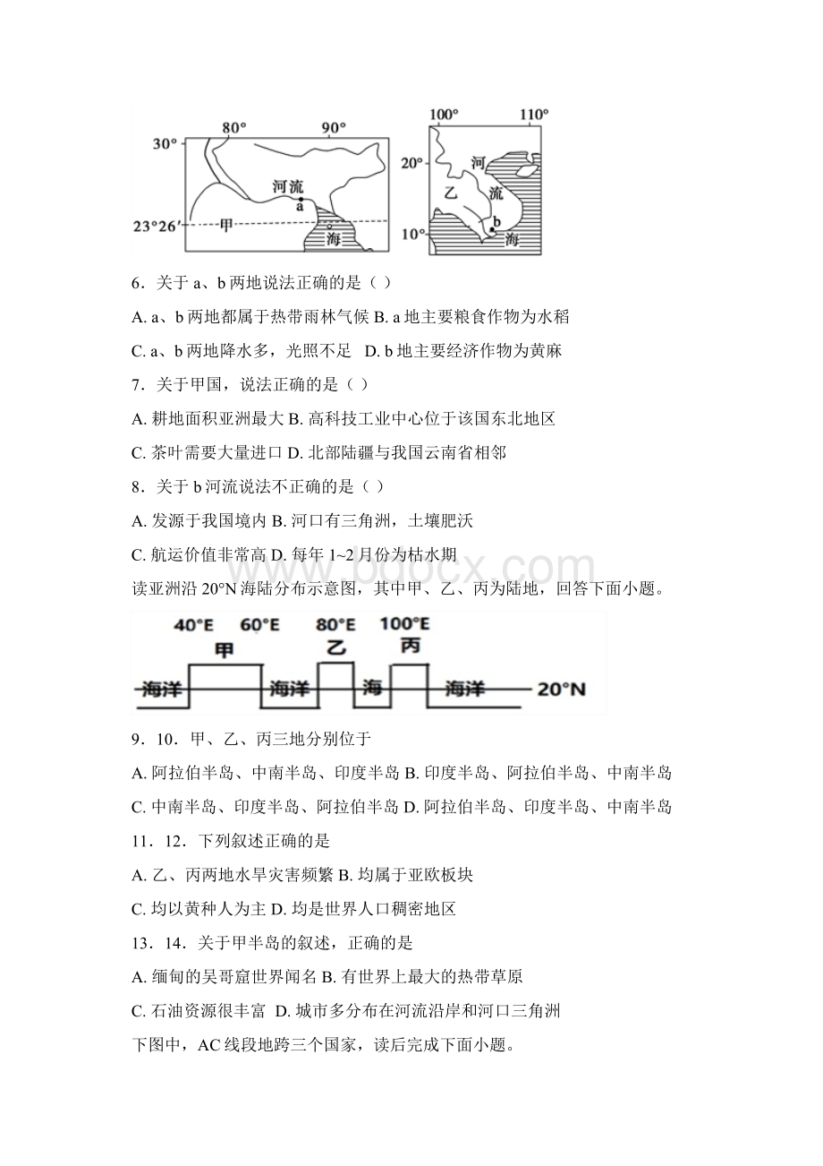 区域地理分区之南亚练习Word文件下载.docx_第3页