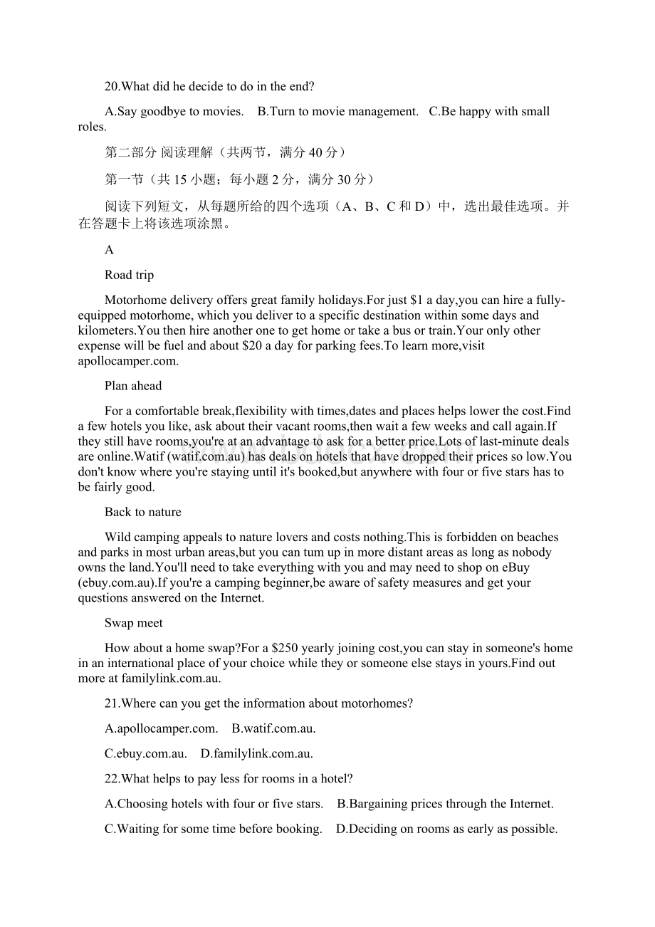 绵阳市届高三第一次诊断考试英语绵阳一诊英语卷Word文档下载推荐.docx_第3页