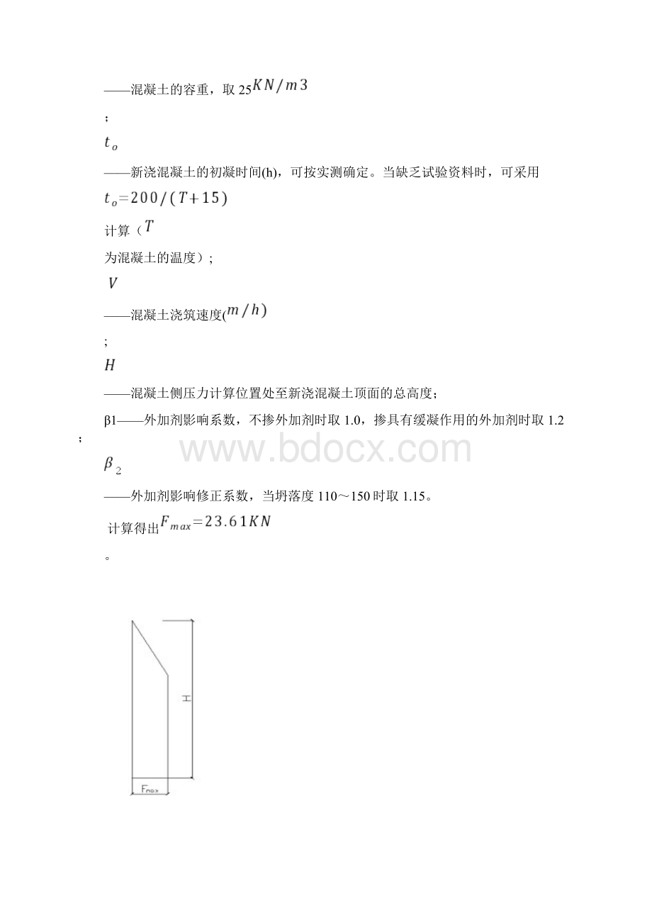 储罐环墙混凝土浇筑与后浇带施工工法Word格式文档下载.docx_第3页