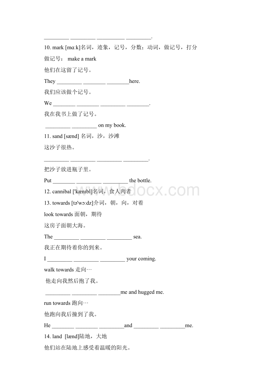 八年级下册Unit8HaveyoureadTreasureIslandbeforeWord文档格式.docx_第3页