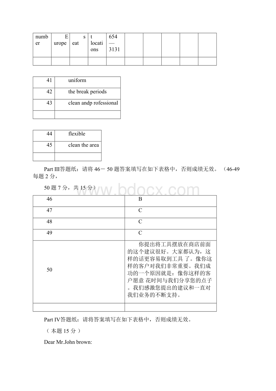 南开大学作业考核《大学英语》一答案022705Word格式.docx_第2页