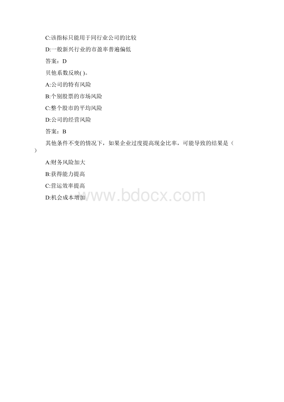 华师《财务管理B》在线作业0005E4CF6947D.docx_第3页