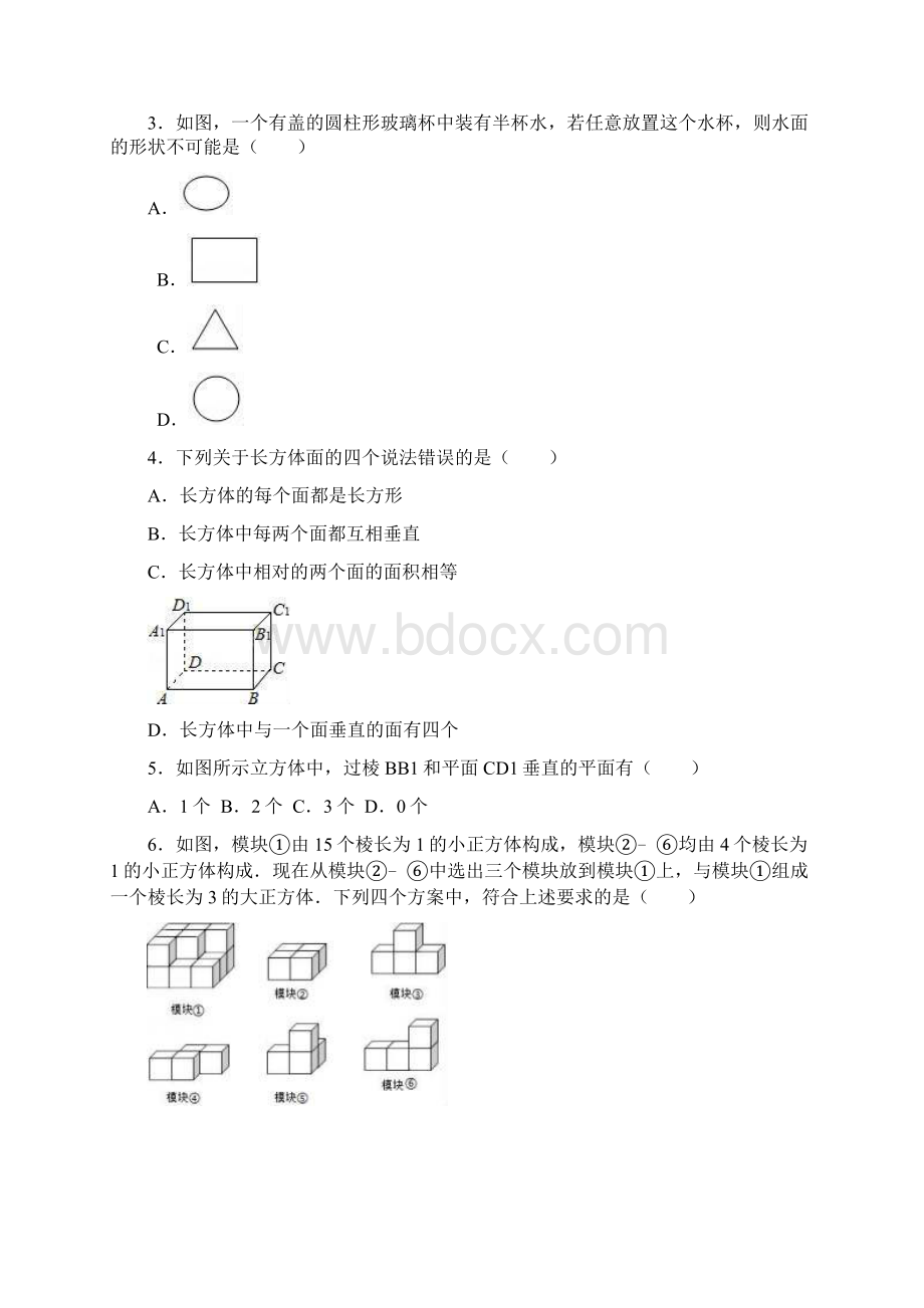 11生活中的立体图形同步练习word版含答案.docx_第2页