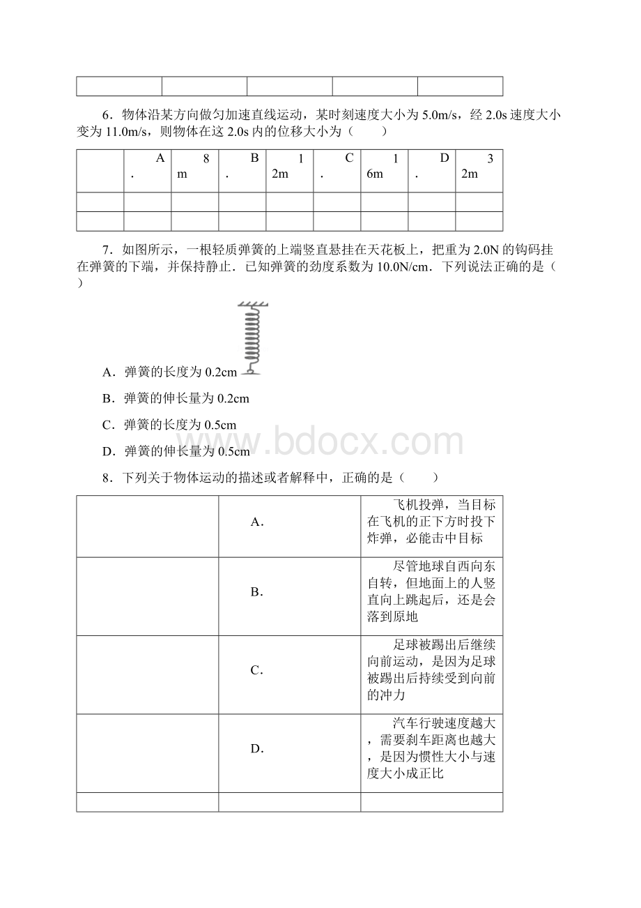 北京西城区高一上物理期末及答案Word文档格式.docx_第2页