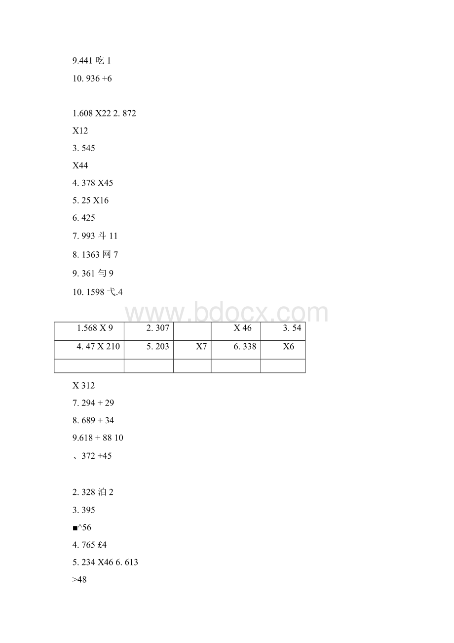 四年级下册数学竖式计算题大全.docx_第2页