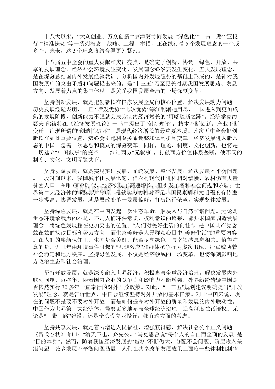 南京工业大学中特整理资料.docx_第3页