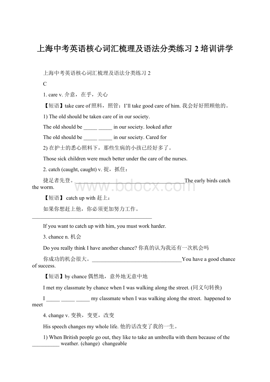 上海中考英语核心词汇梳理及语法分类练习2培训讲学.docx