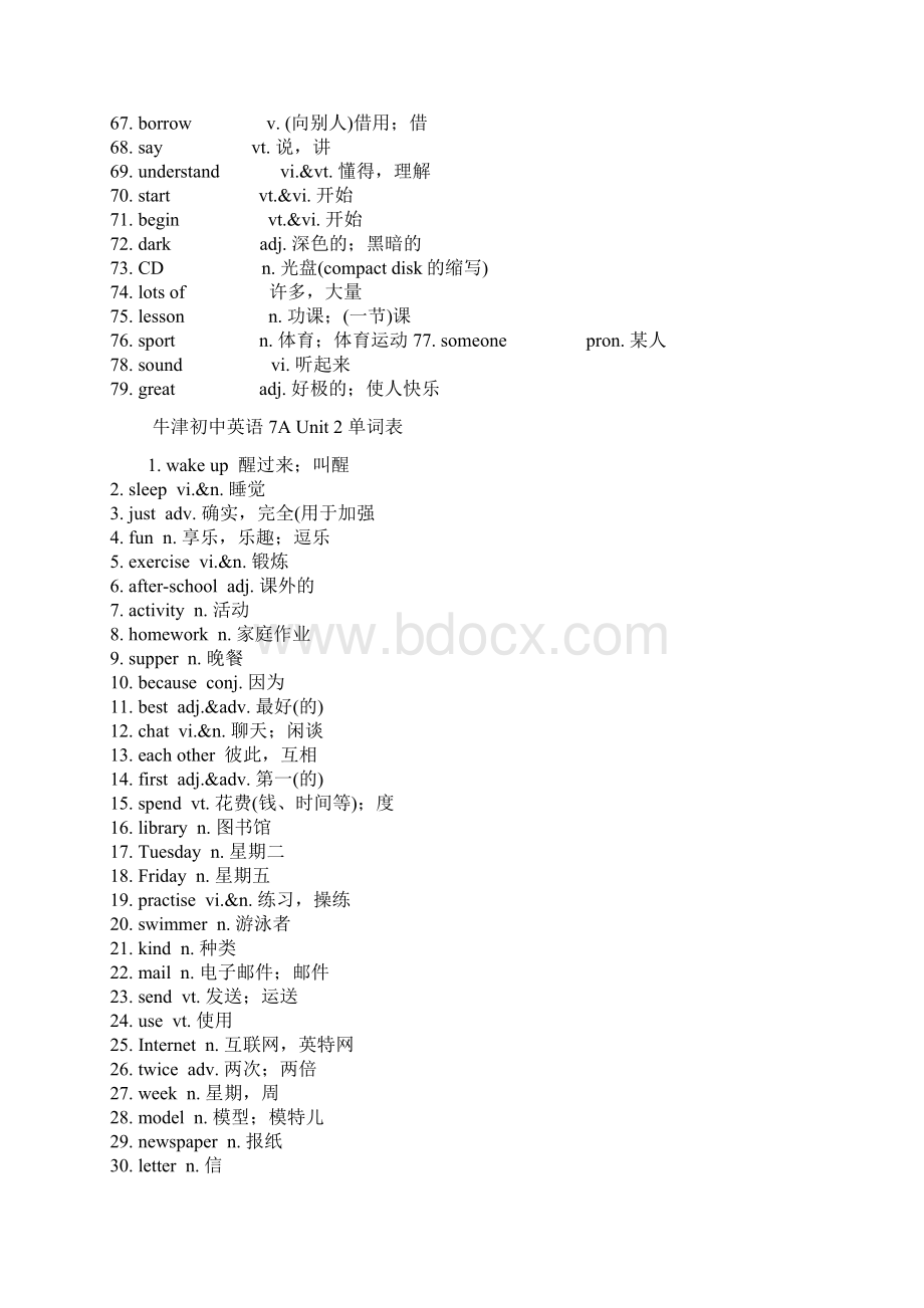 牛津初中英语全套教材词汇大合集Word格式.docx_第3页