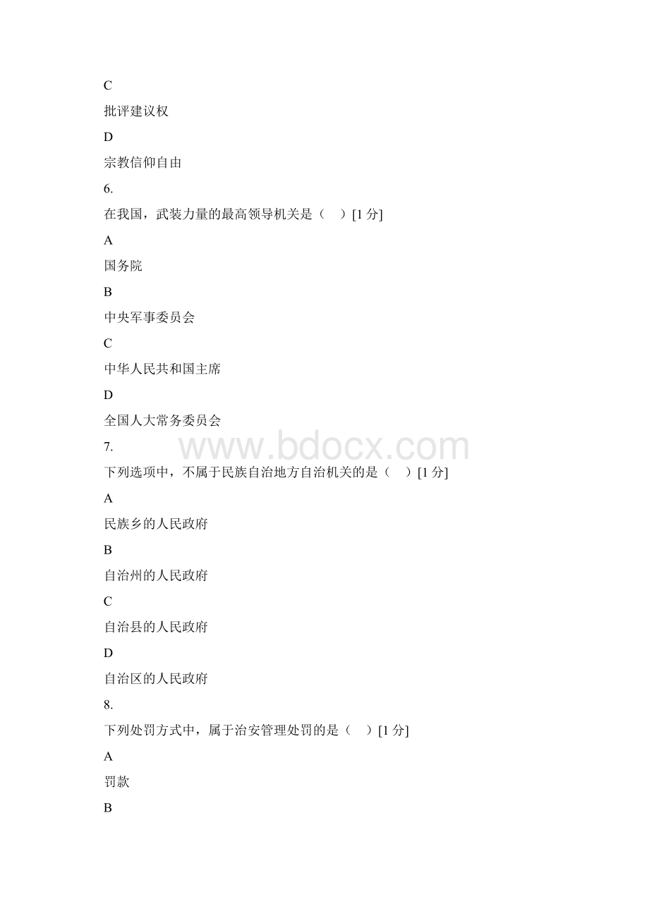 全国10年高等教育自学考试思想道德修养与法律基础试题.docx_第3页