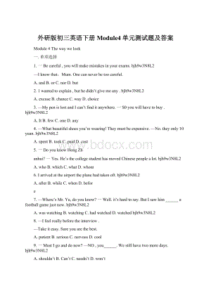 外研版初三英语下册Module4单元测试题及答案.docx