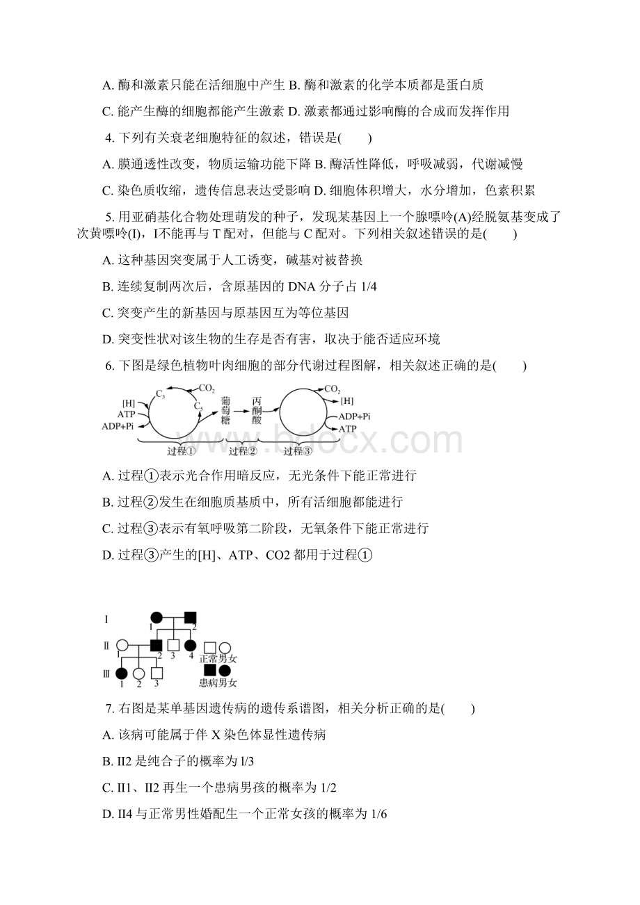 南通一模生物含答案.docx_第2页