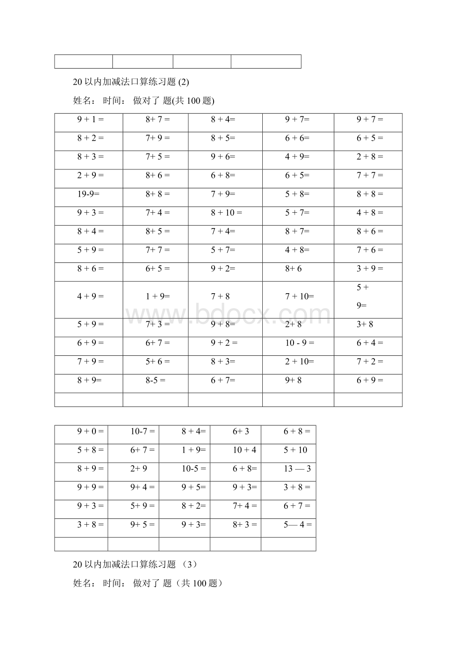 以内100题口算题卡Word格式文档下载.docx_第2页