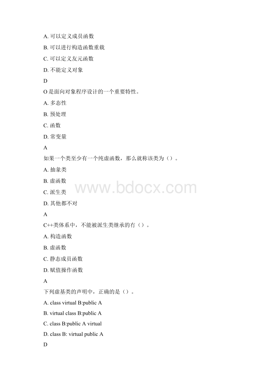 11多态性与虚函数docWord文档格式.docx_第2页