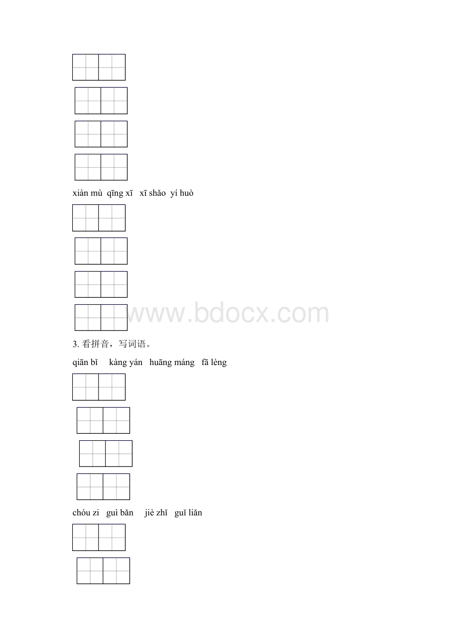 北师大版四年级语文下册期中综合检测训练含答案Word文档下载推荐.docx_第2页