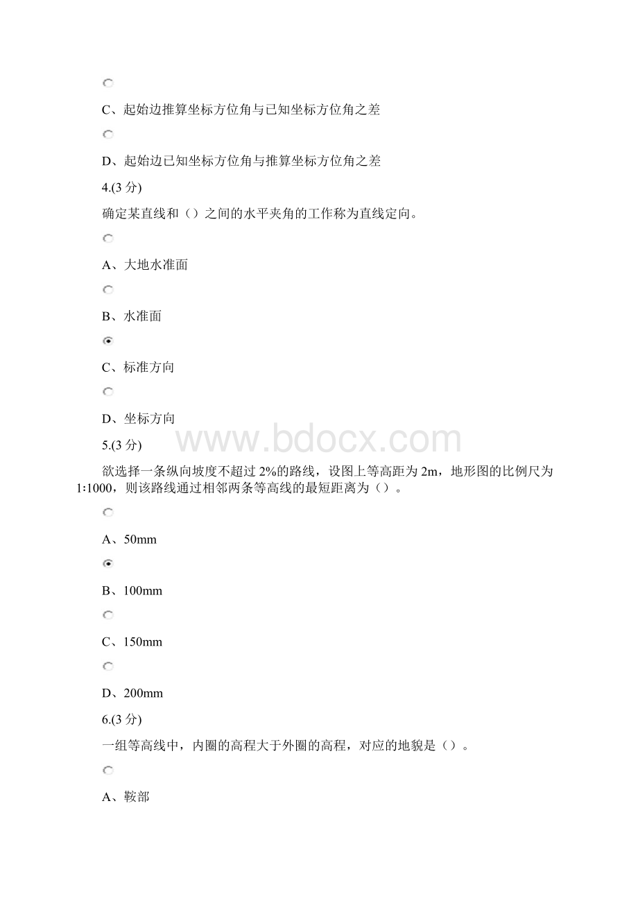 云南开放大学秋网络终考建筑测量0001文档格式.docx_第2页