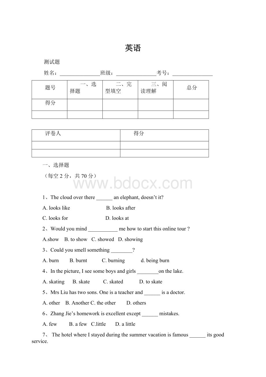 英语Word文档格式.docx_第1页