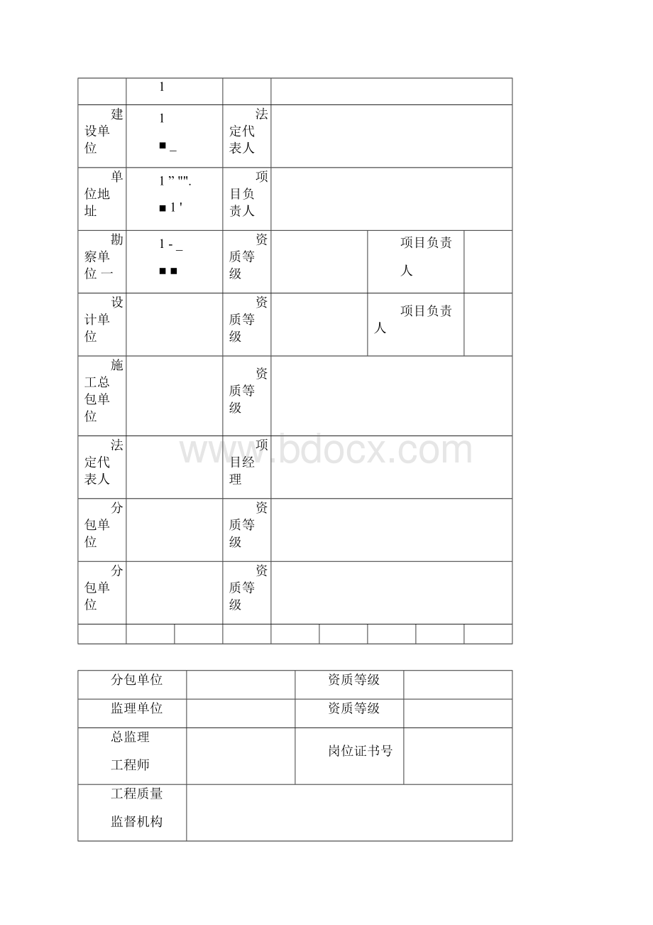 电气安装工程工程竣工验收报告总结归纳.docx_第2页