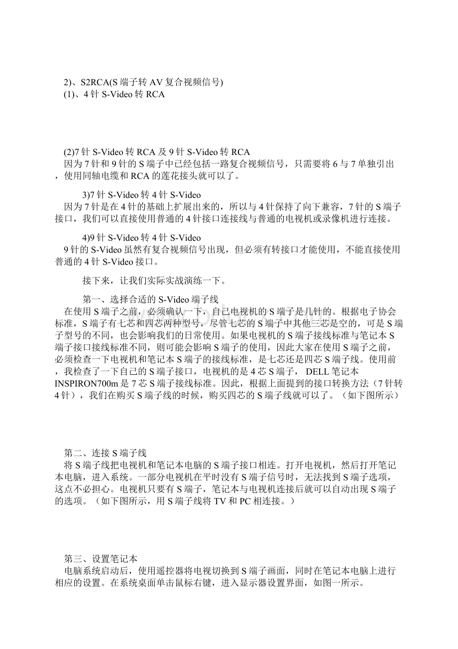 接口定义带图文档格式.docx_第3页