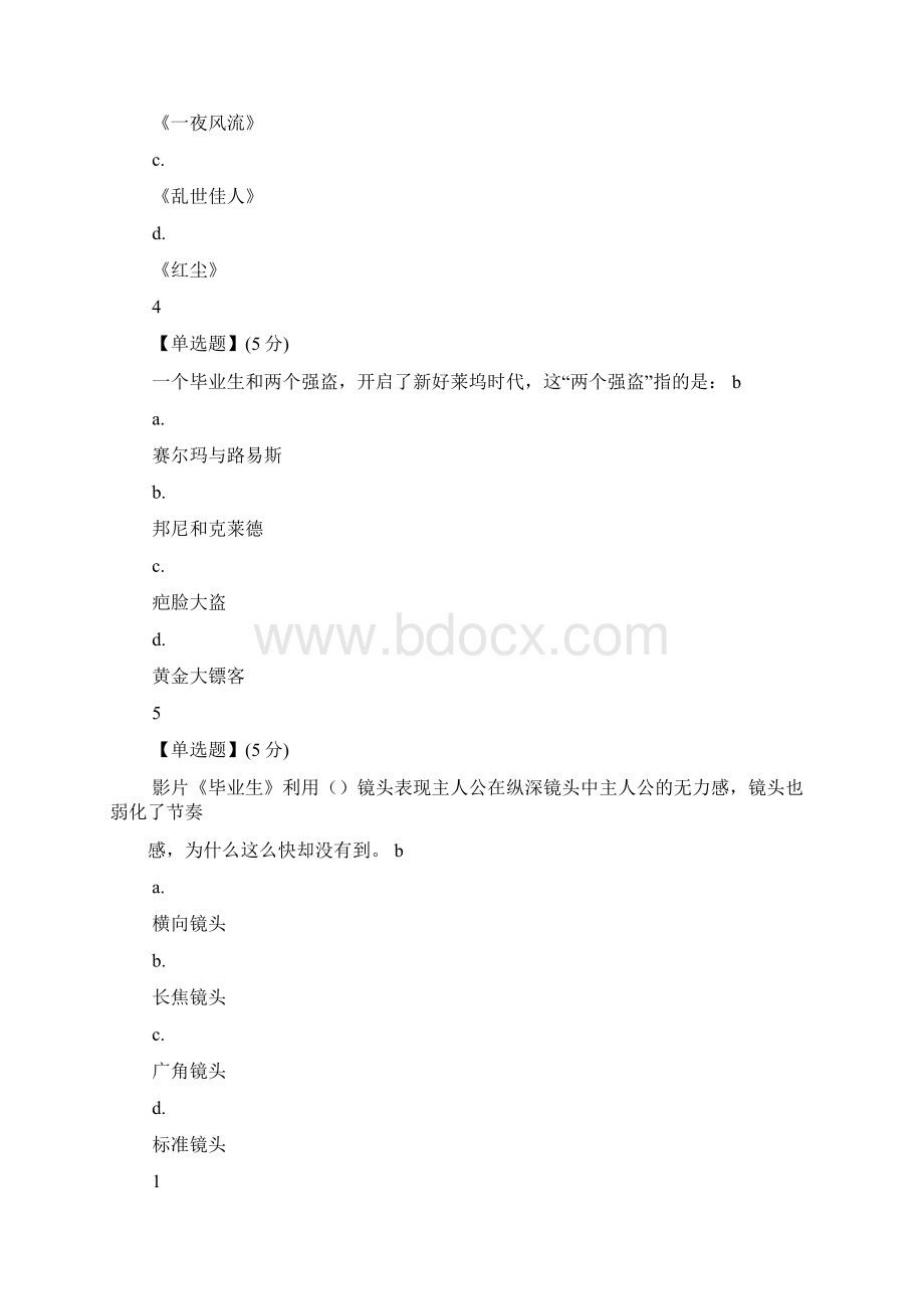 经典影视片解读答案.docx_第2页