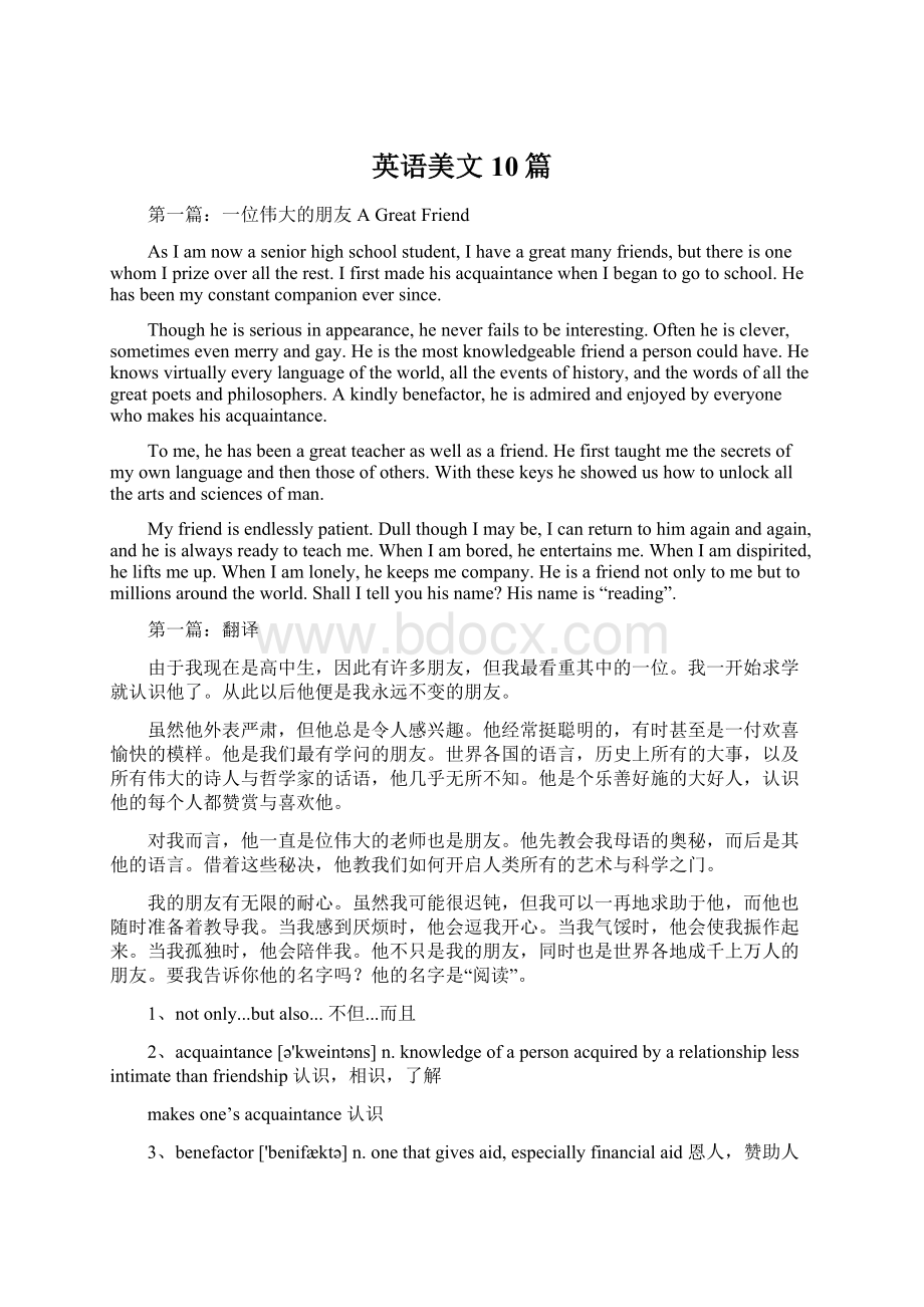 英语美文10篇Word格式.docx_第1页