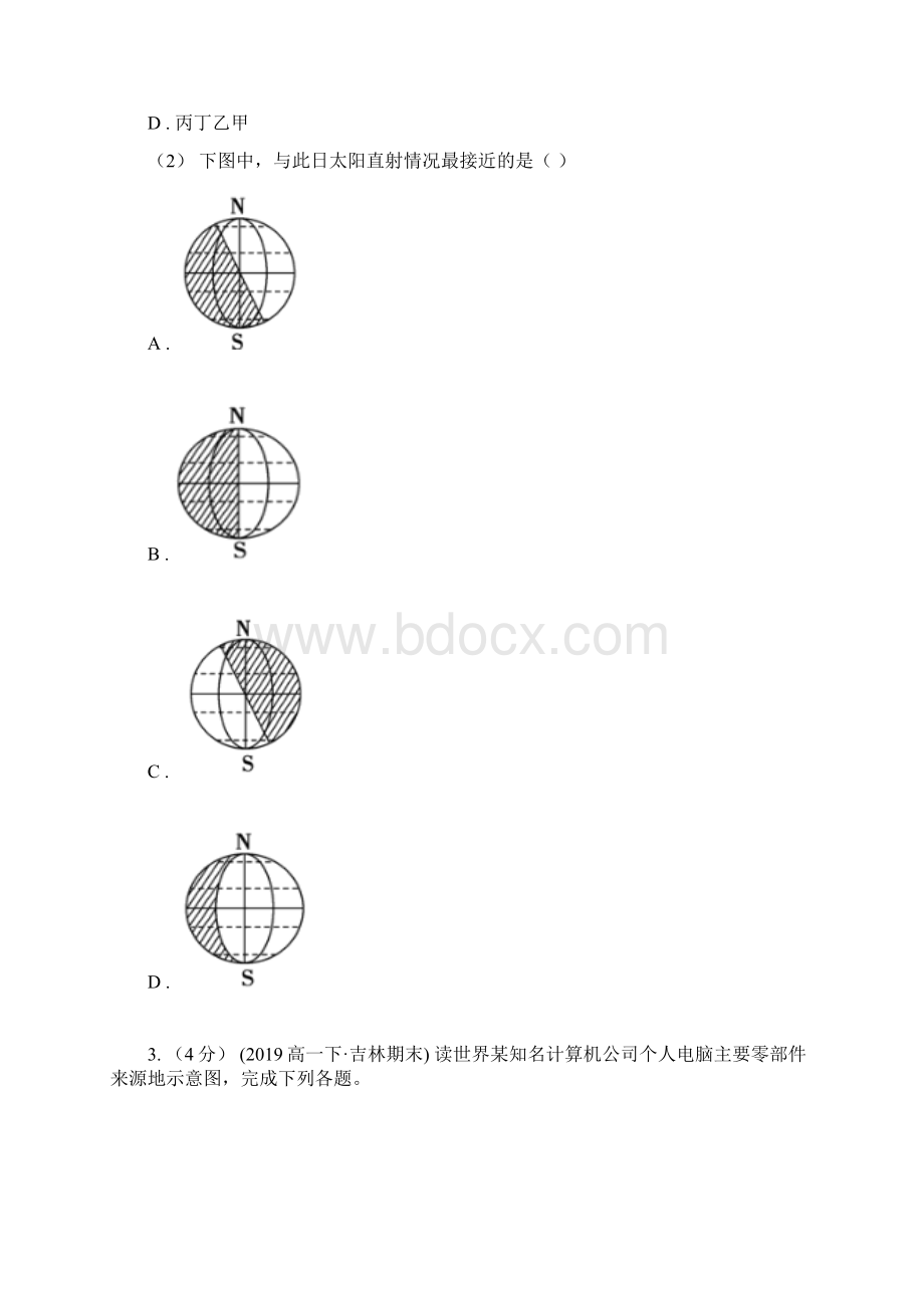 高二下学期地理期末考试试题.docx_第2页