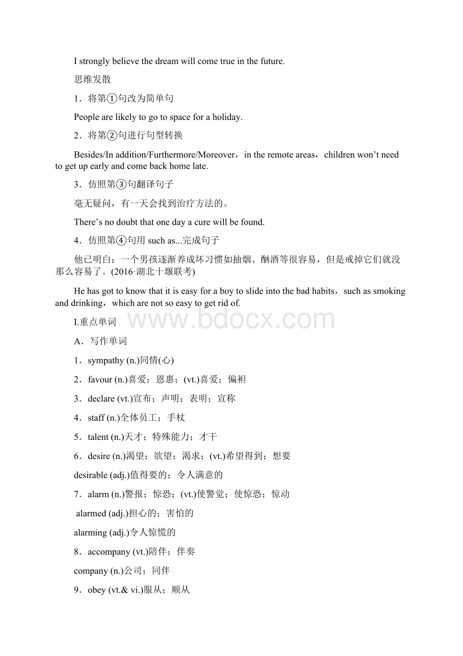 新人教一轮复习Book7Unit2文档格式.docx_第2页