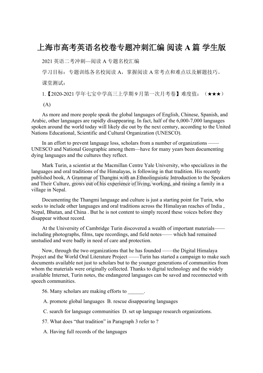 上海市高考英语名校卷专题冲刺汇编 阅读A篇 学生版.docx