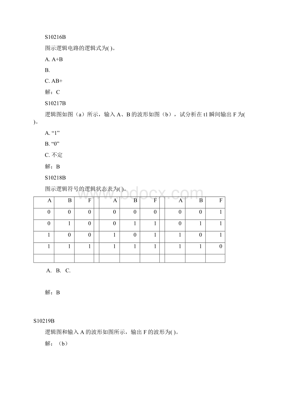 习题1门电路和组合逻辑电路Word文档下载推荐.docx_第3页