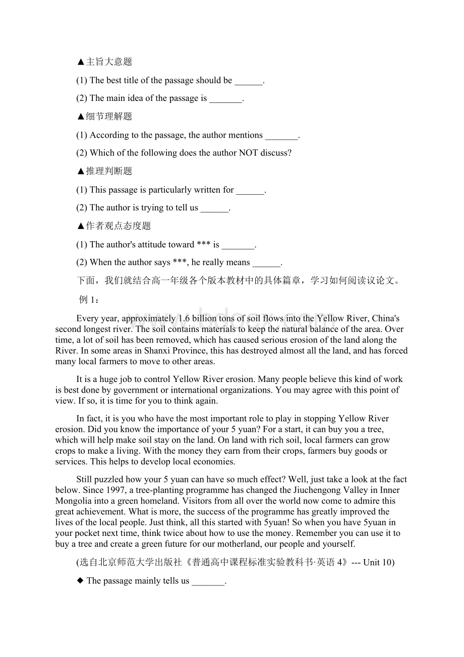 高一英语阅读训练Word格式.docx_第2页