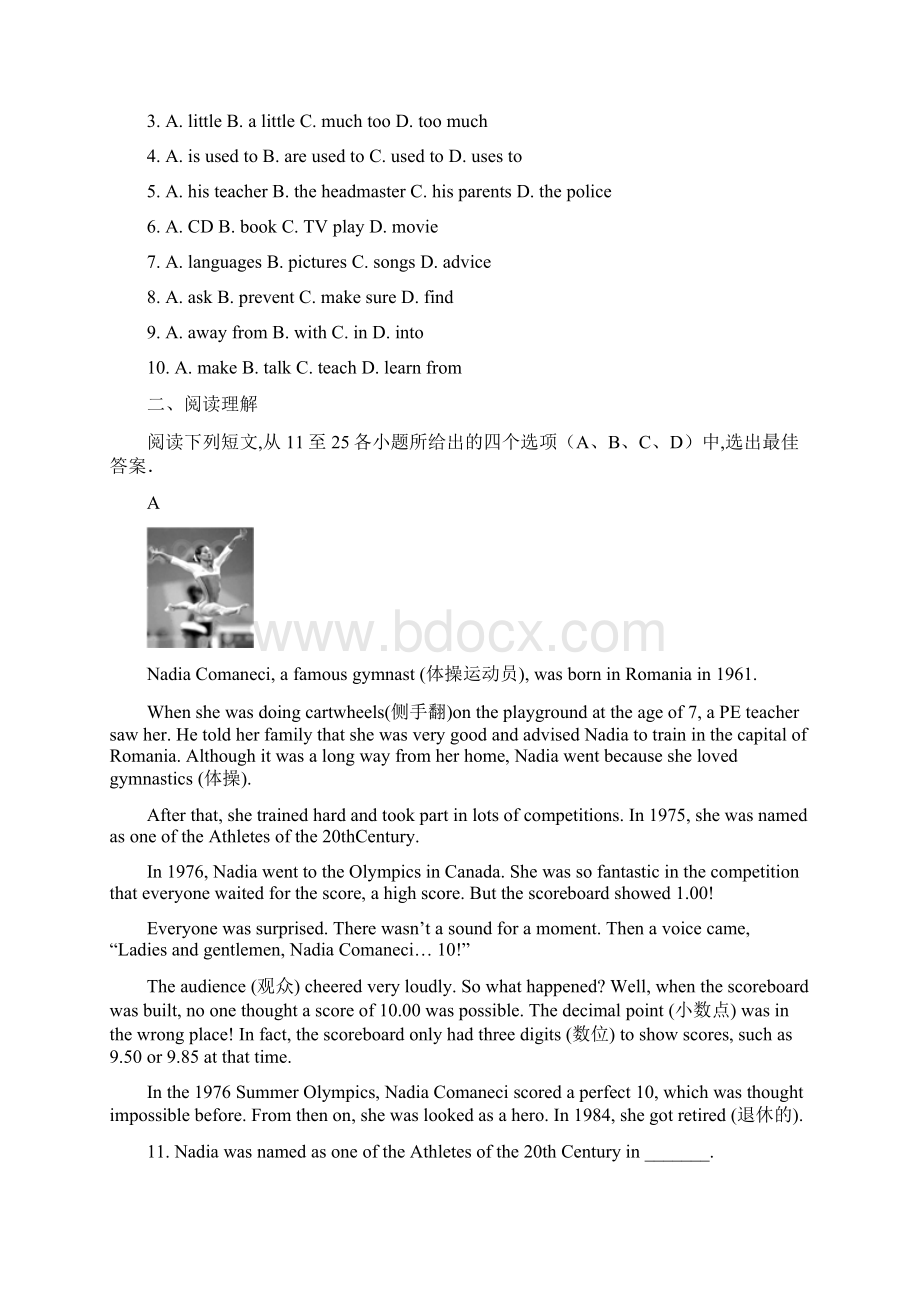 中考一模考试《英语卷》含答案解析.docx_第2页