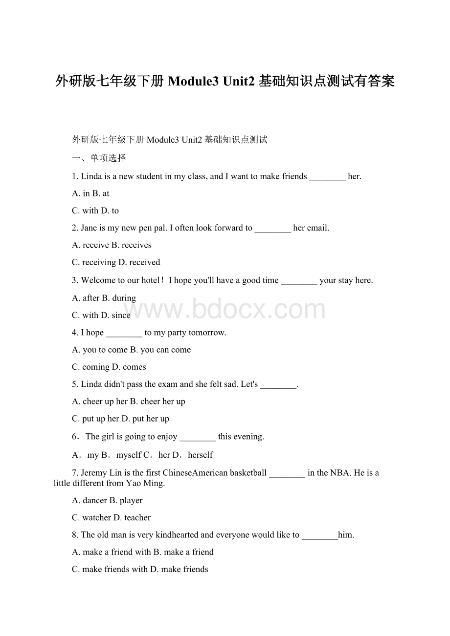 外研版七年级下册Module3 Unit2 基础知识点测试有答案Word文件下载.docx