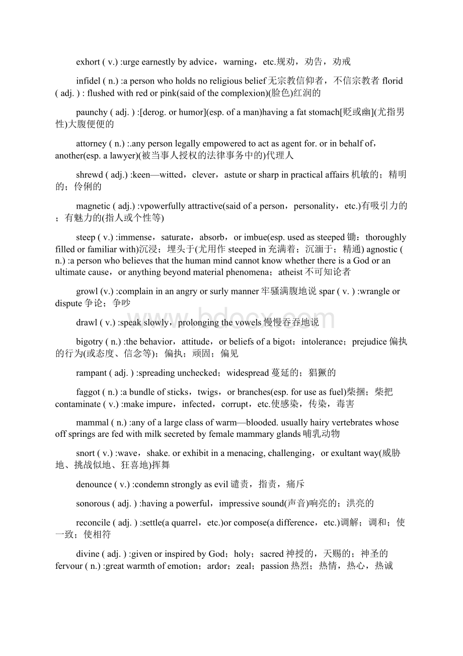 高级英语修订版第一册重排版课后练习答案.docx_第2页