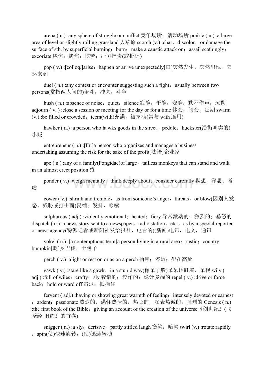 高级英语修订版第一册重排版课后练习答案.docx_第3页