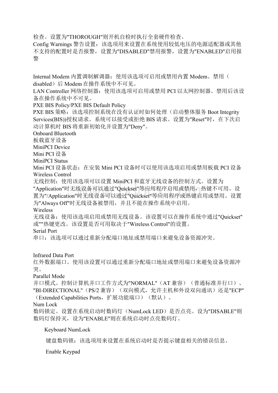 bios中英文对照表及BIOS详细设置8篇.docx_第2页