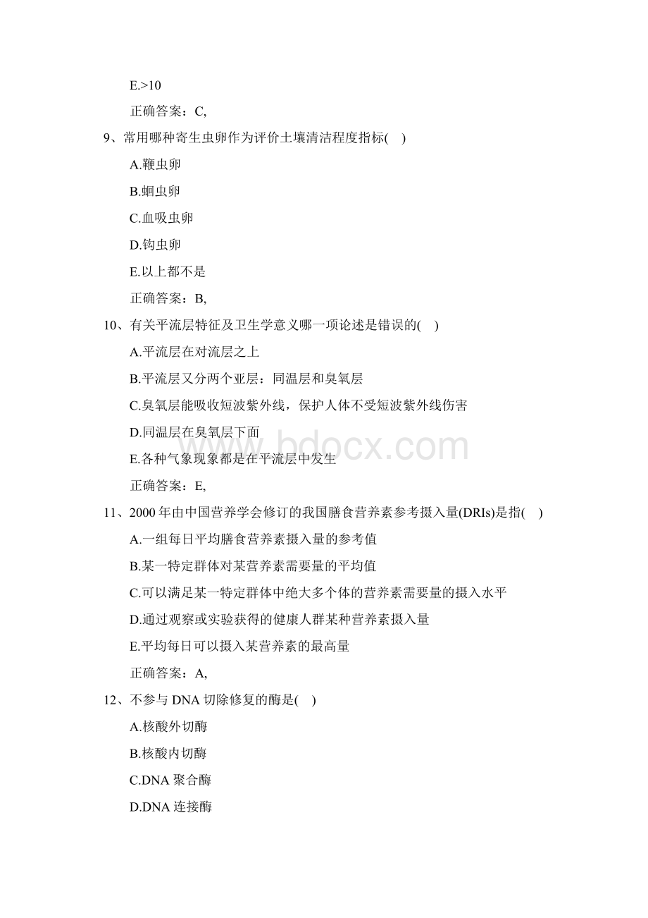 口腔执业医师考点牙髓病的临床表现一点通.docx_第3页