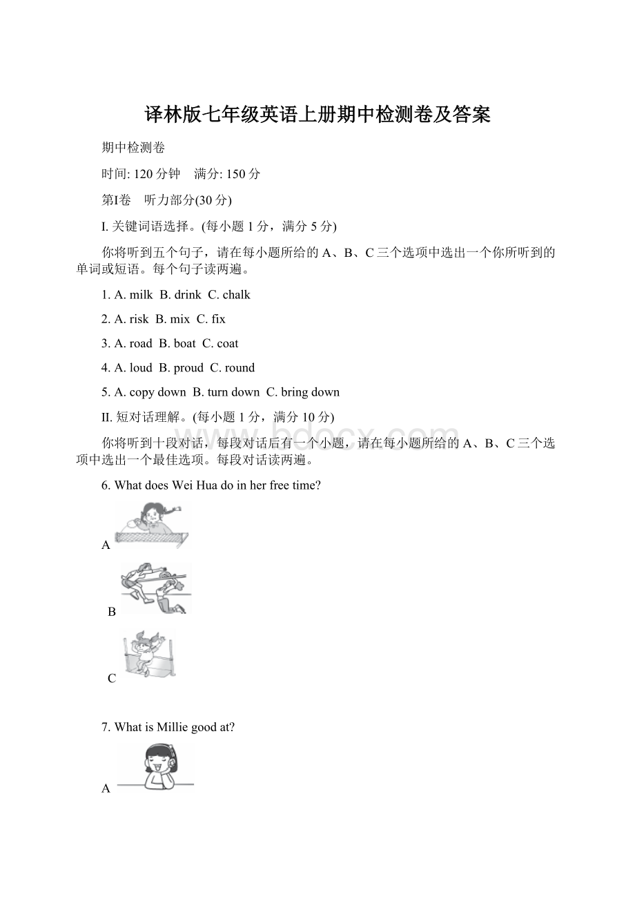 译林版七年级英语上册期中检测卷及答案.docx_第1页