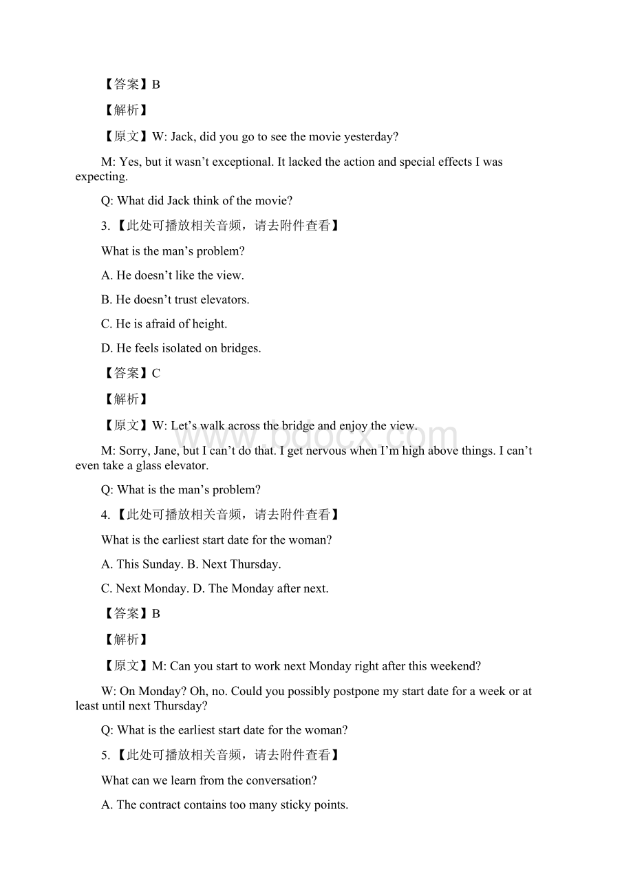 上海市杨浦区届高三英语期末一模英语试题含听力解析版Word文档下载推荐.docx_第2页