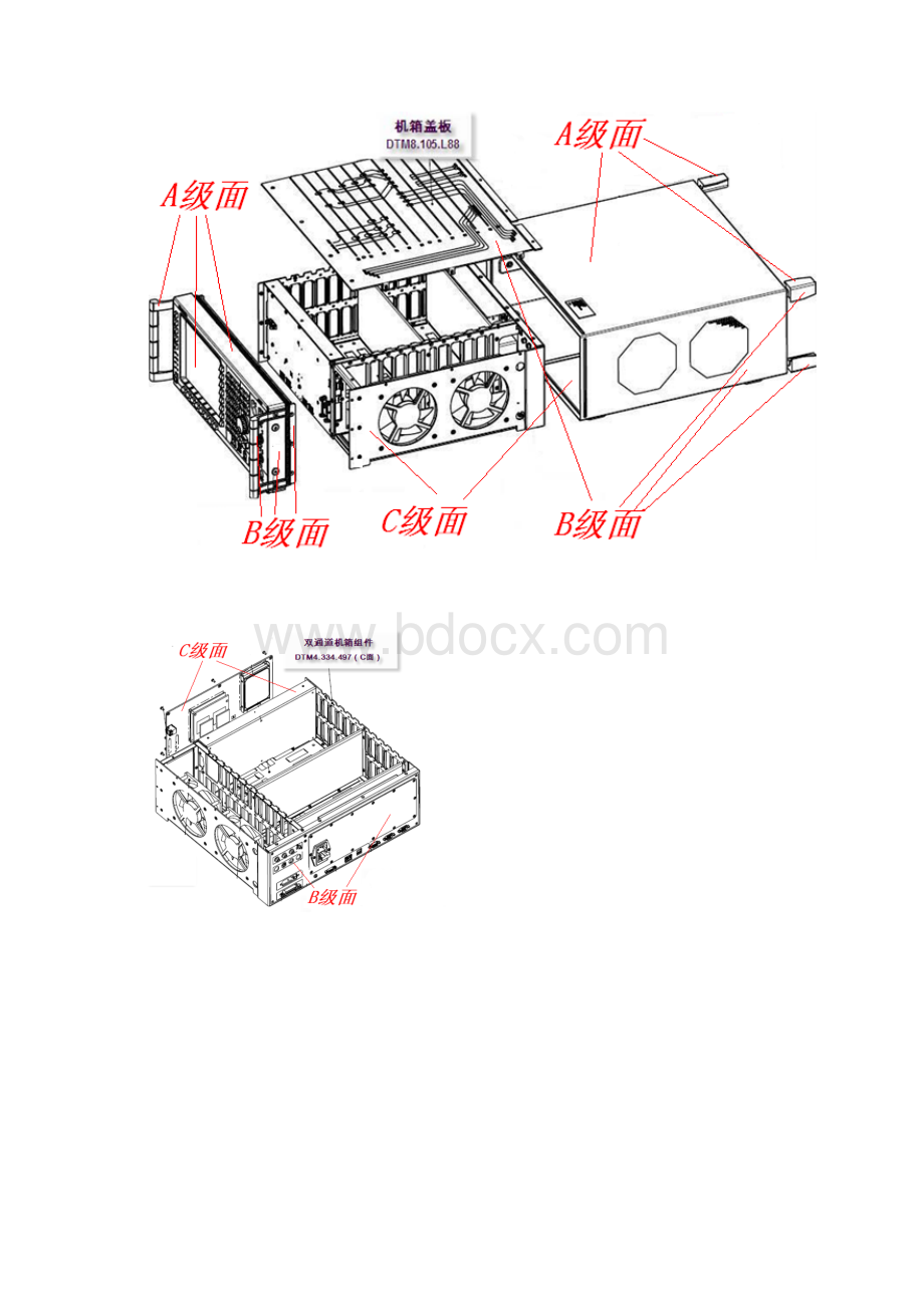 结构件通用检验要求规范.docx_第3页